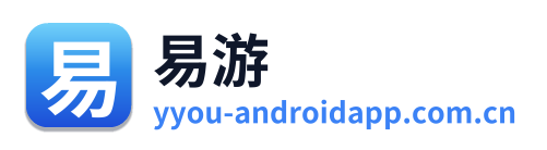 易游
